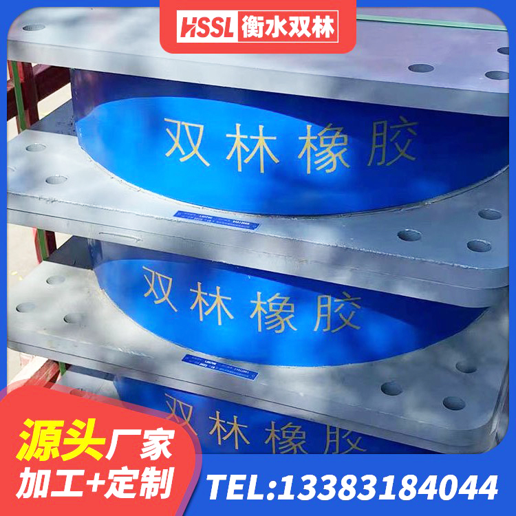 玛多县高阻尼圆形隔震支座厂家 玛多县铅芯叠层隔震支座多少钱 玛多县建筑楼梯减震支座 玛多县铅芯橡胶隔震支座LRB900生产厂家 - 第4张