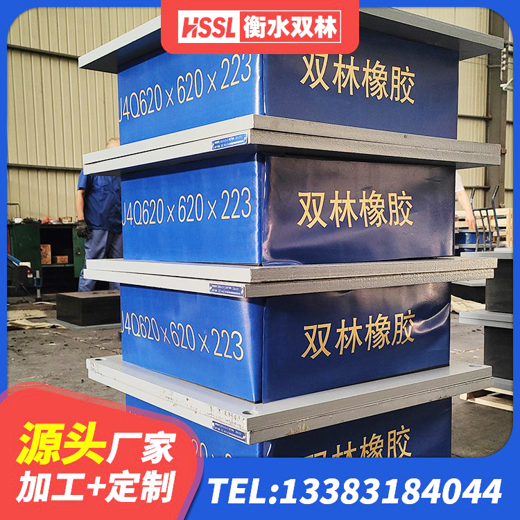 玛多县HDR高阻尼隔震支座生产厂家 玛多县LNR橡胶隔震支座1000(II型)厂家 玛多县建筑橡胶隔震支座厂 玛多县有铅芯隔震支座多少钱 - 第4张