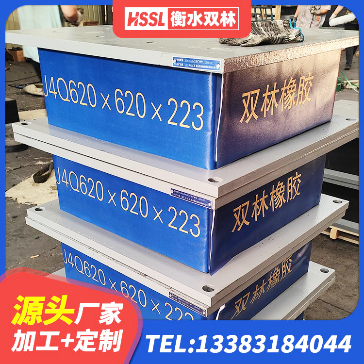 玛多县HDR500橡胶隔震支座源头工厂 玛多县HDR1500橡胶隔震支座源头工厂 玛多县HDR1000高阻尼建筑隔震支座源头工厂 玛多县HDR600高阻尼隔震支座多少钱