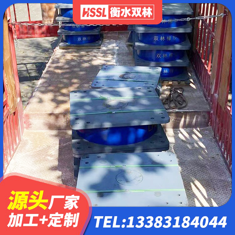 玛多县建筑大型减震支座生产厂家 玛多县房建隔震支座厂家电话 玛多县建筑隔震支座LRB600 玛多县建筑工程支座厂家 - 第5张